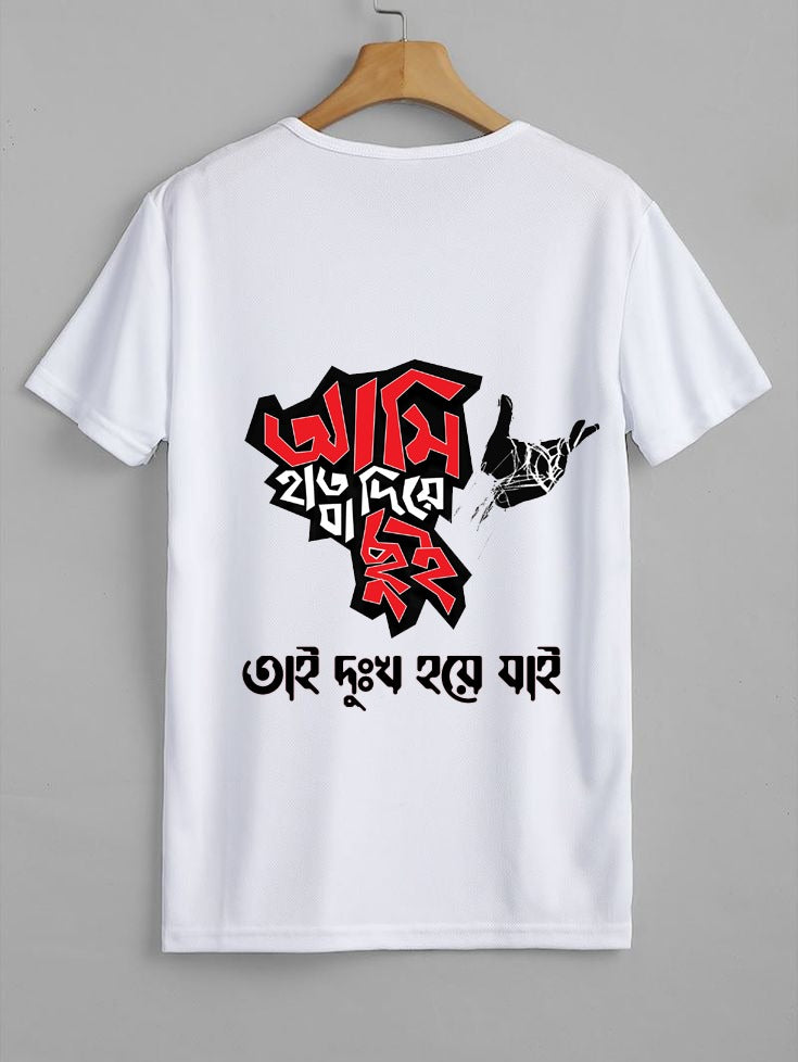 White t-shirt with black and red graphic design on a gray background