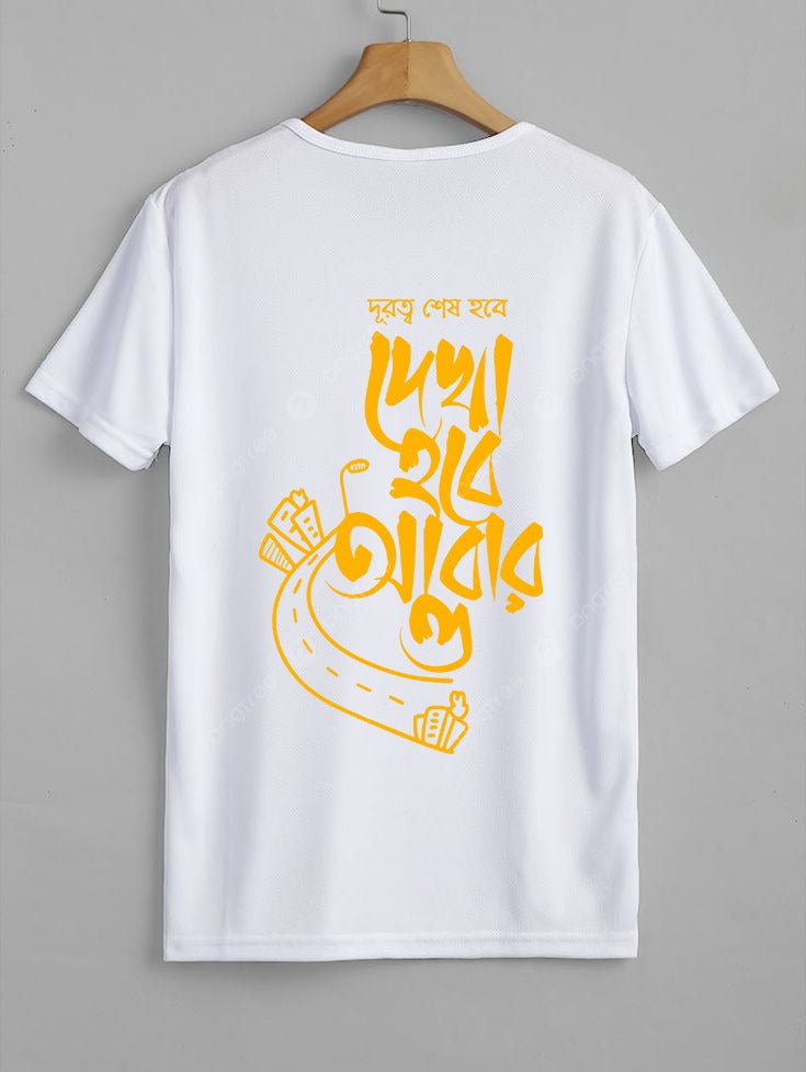 White t-shirt with yellow text and graphics on a gray background